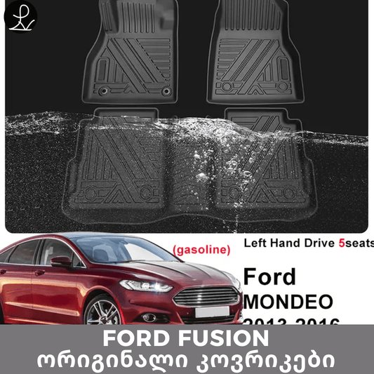 FORD FUSION ორიგინალი კოვრიკები 90 ლარი - BerrAutos