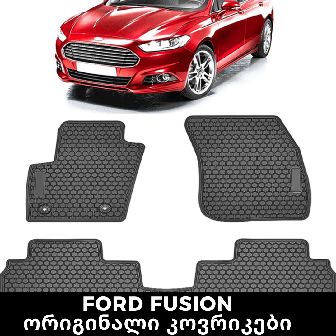 FORD FUSION ორიგინალი კოვრიკები 90 ლარი - BerrAutos