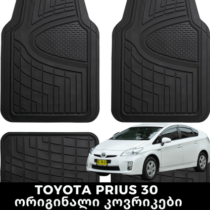 TOYOTA PRIUS 30 ორიგინალი კოვრიკები - BerrAutos
