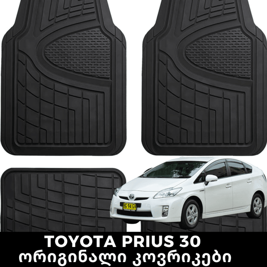 TOYOTA PRIUS 30 ორიგინალი კოვრიკები - BerrAutos